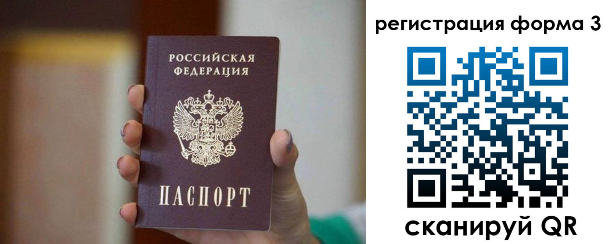 прописка для военкомата в Иваново